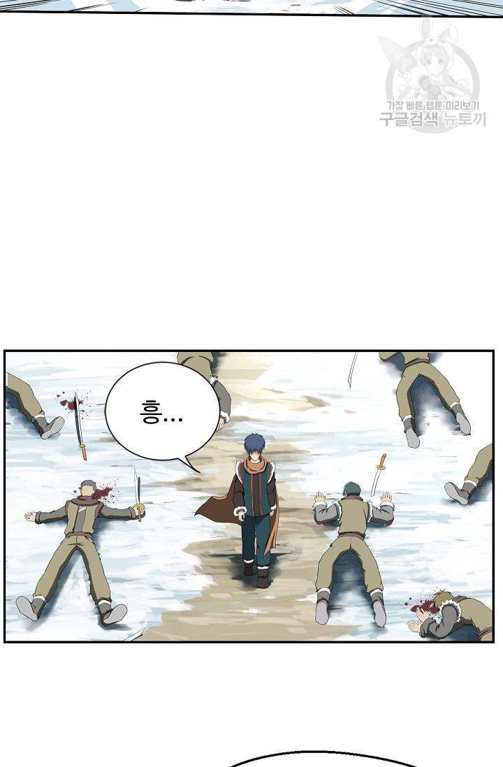검역창궁 60화 25
