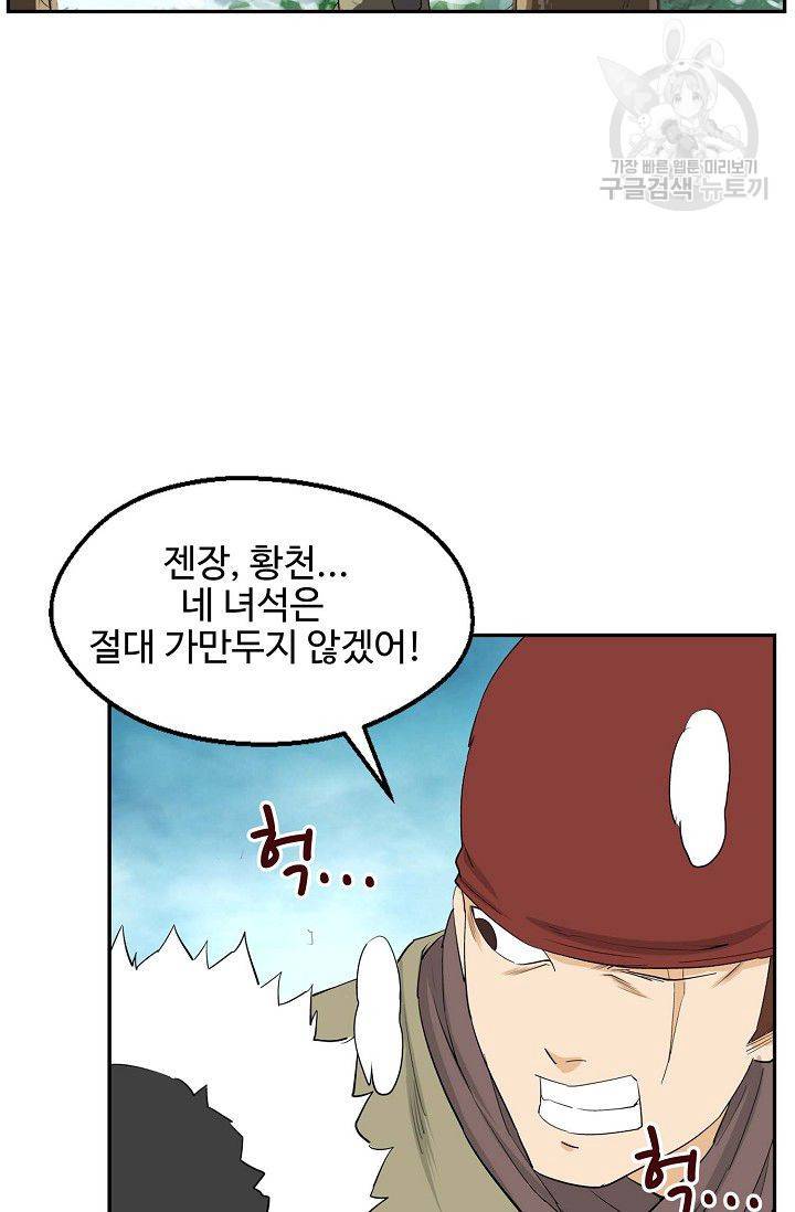 검역창궁 60화 28