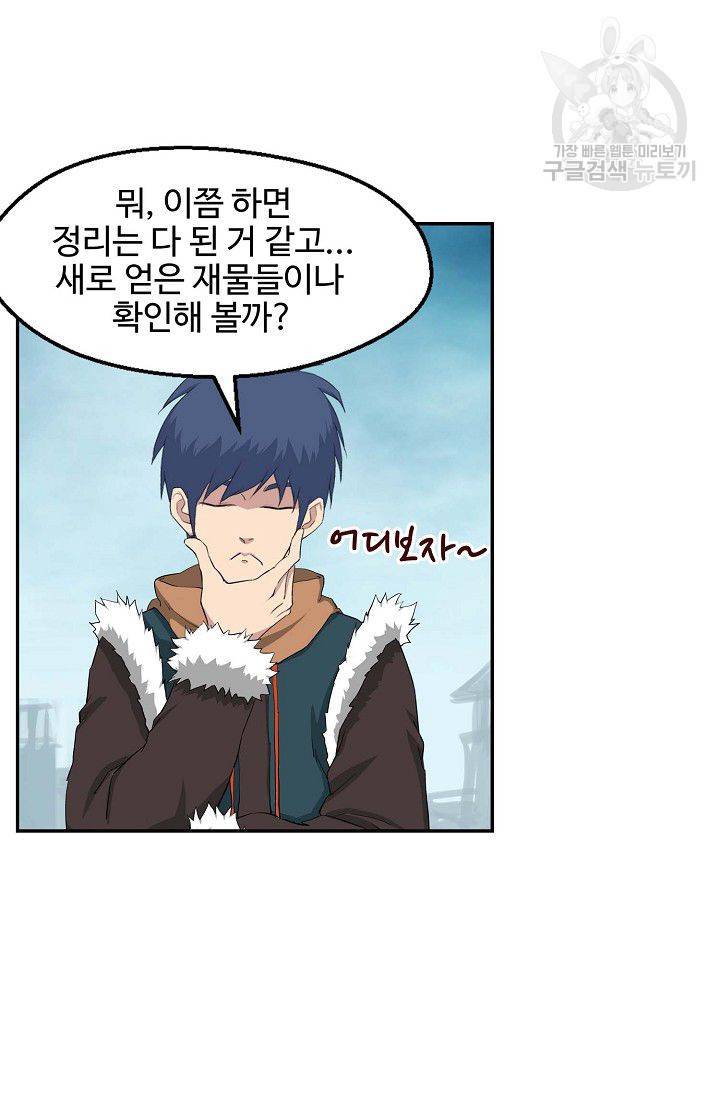 검역창궁 60화 30