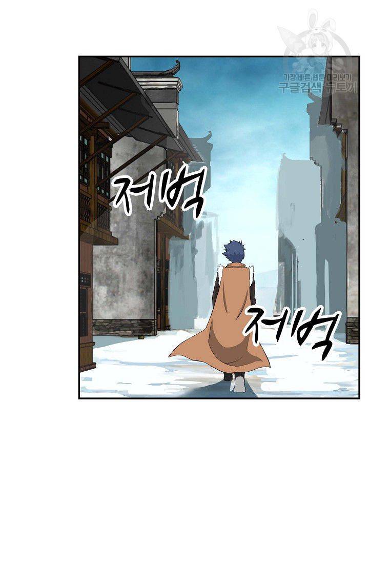 검역창궁 60화 31