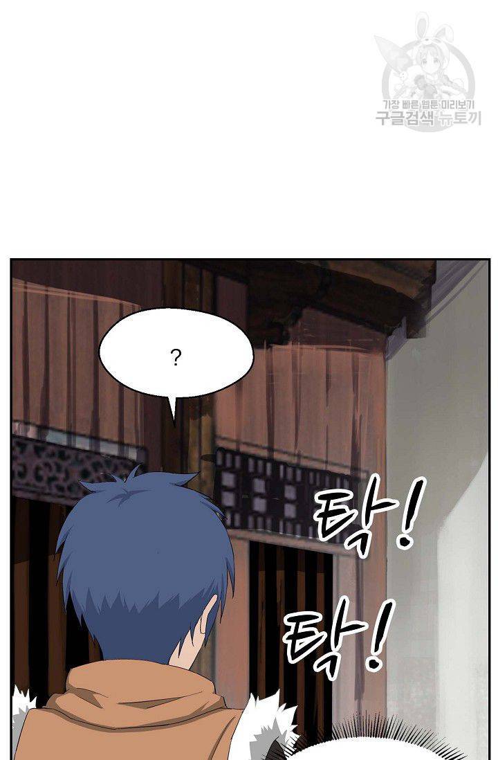 검역창궁 60화 32