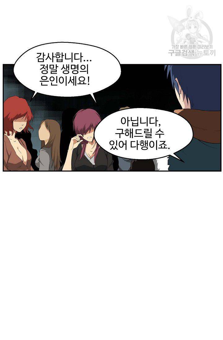 검역창궁 60화 36