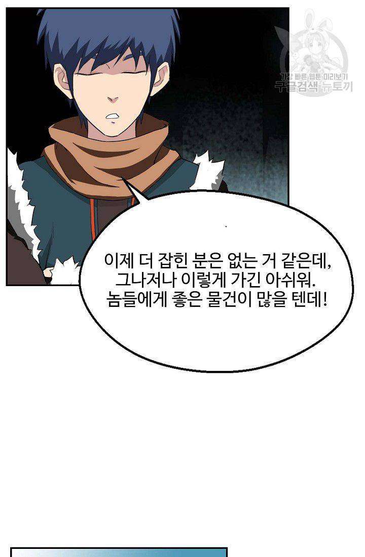 검역창궁 60화 37