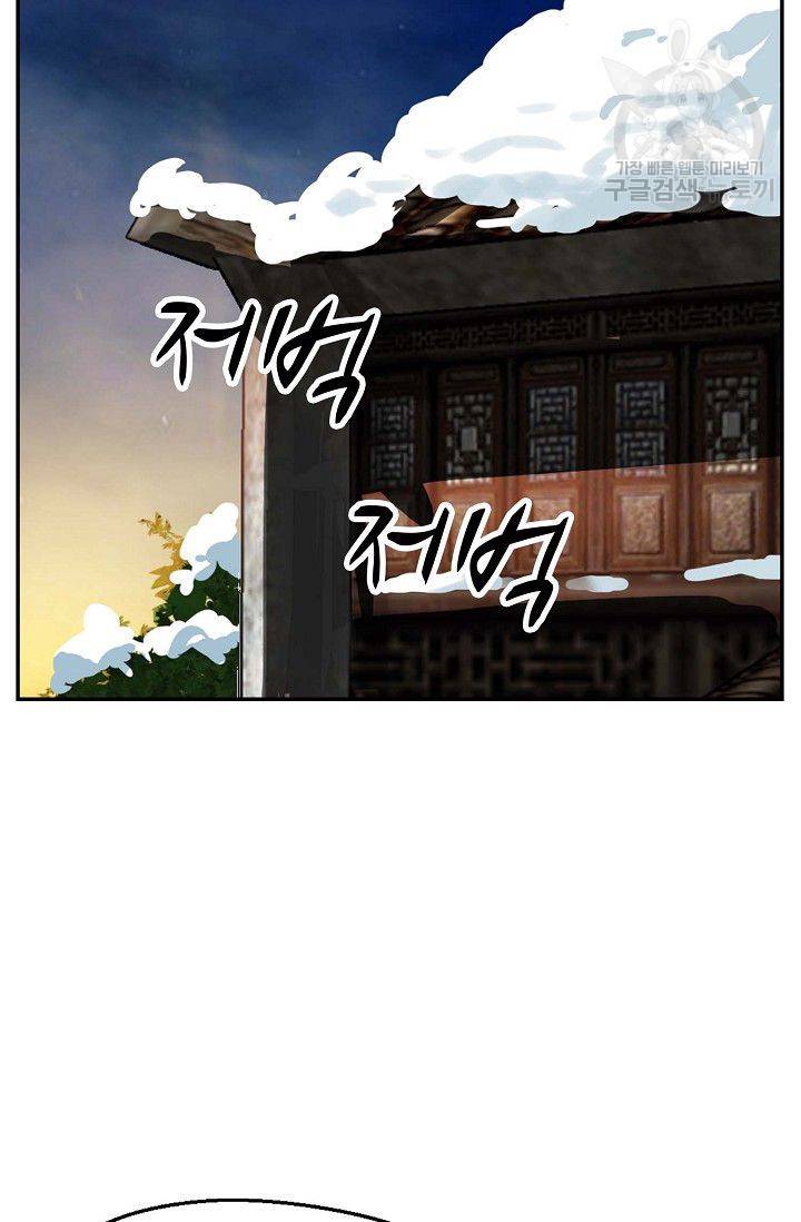 검역창궁 60화 39