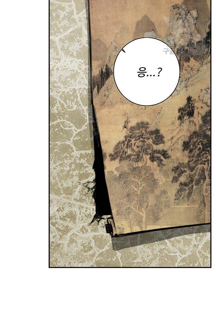 검역창궁 60화 41