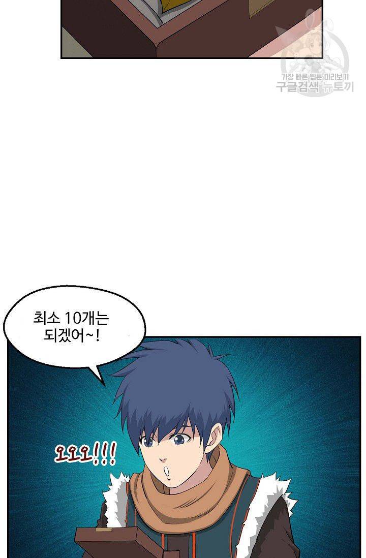 검역창궁 60화 43