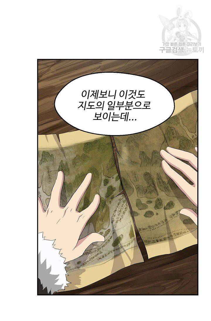 검역창궁 60화 48