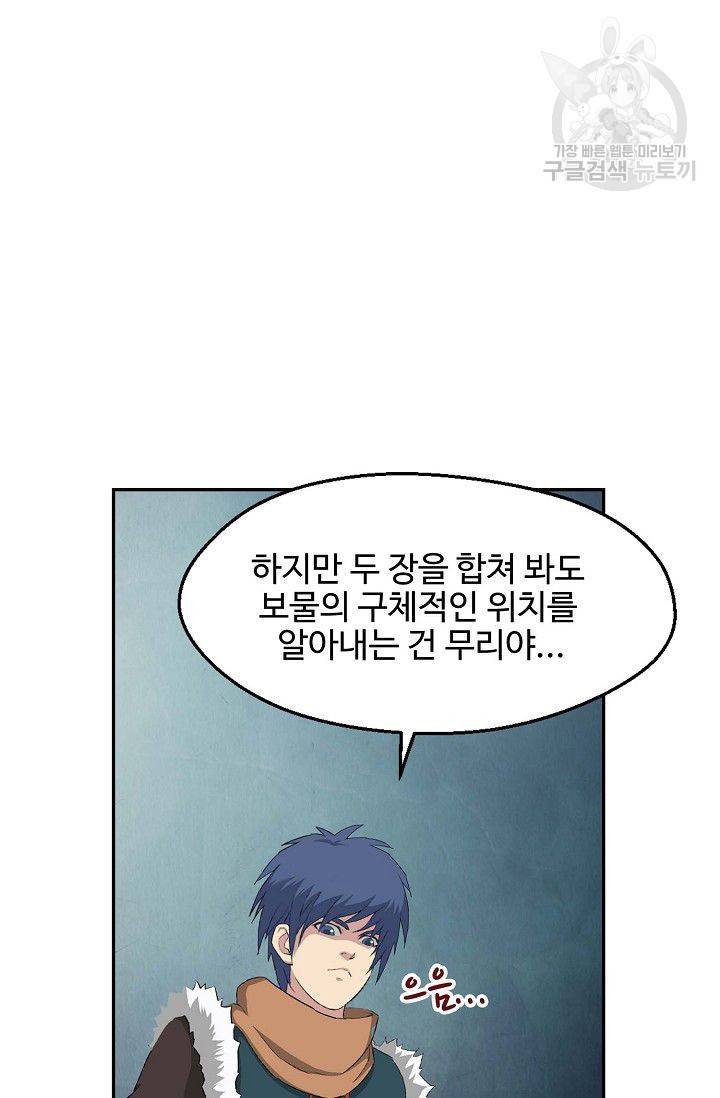 검역창궁 60화 49