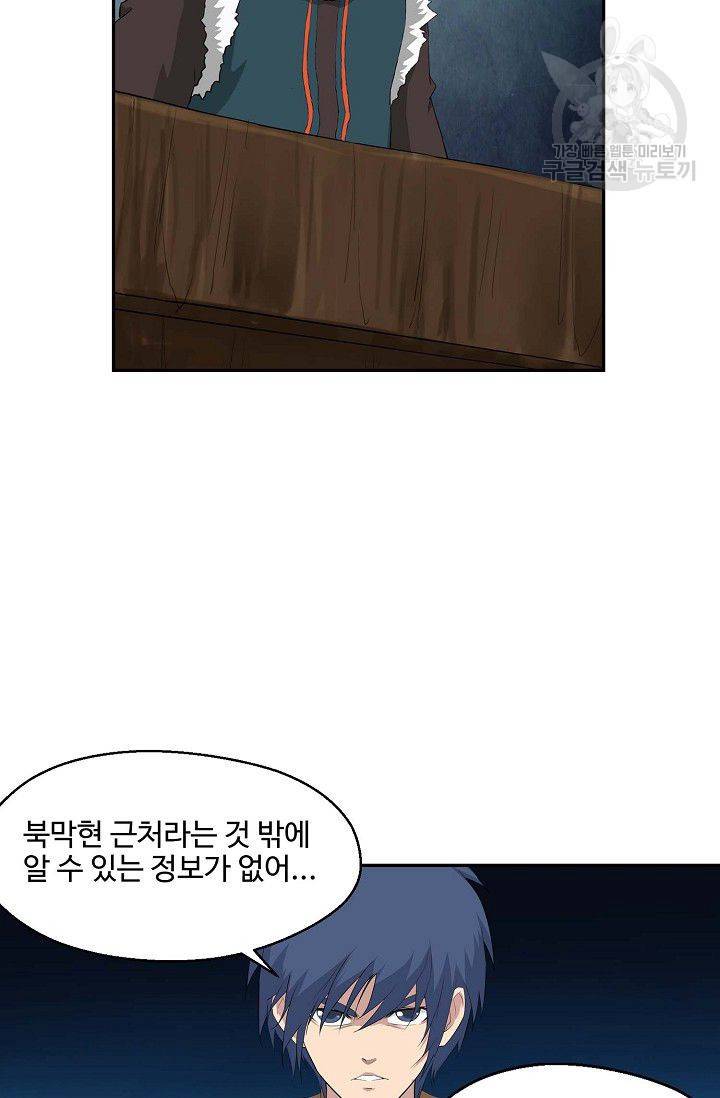 검역창궁 60화 50