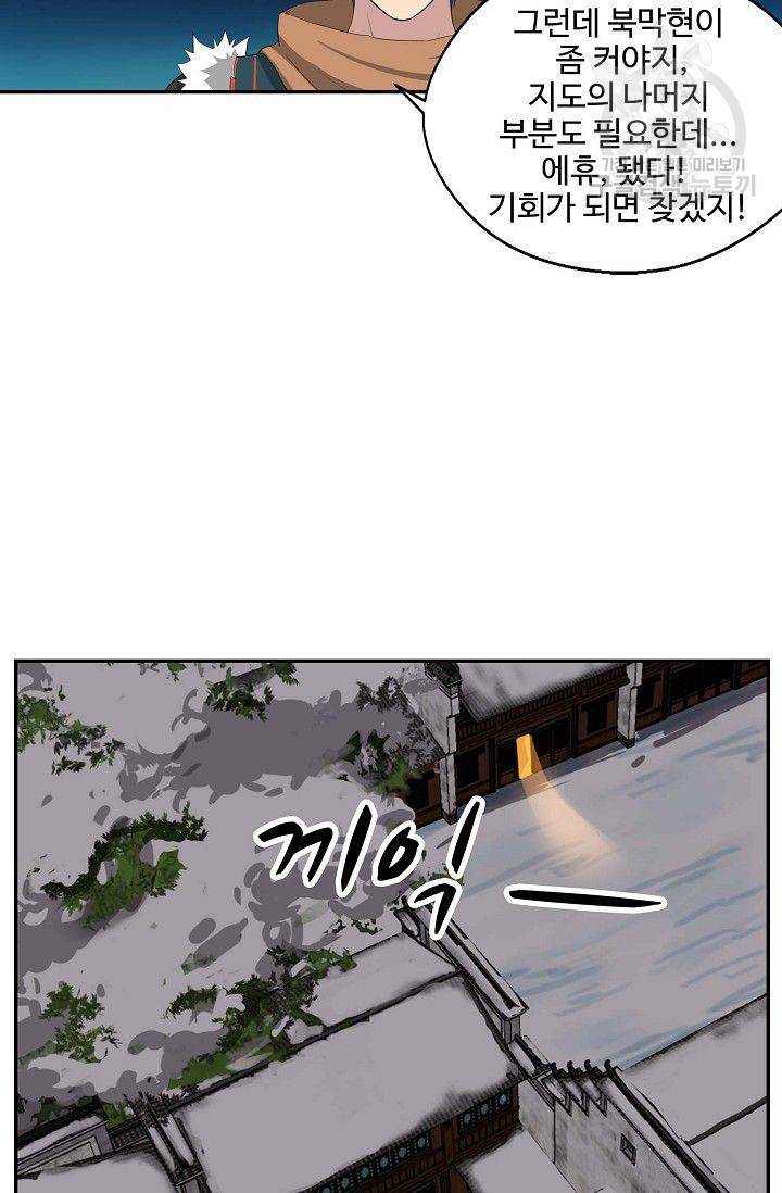 검역창궁 60화 51