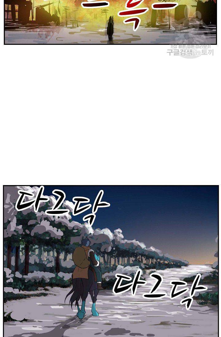 검역창궁 60화 54
