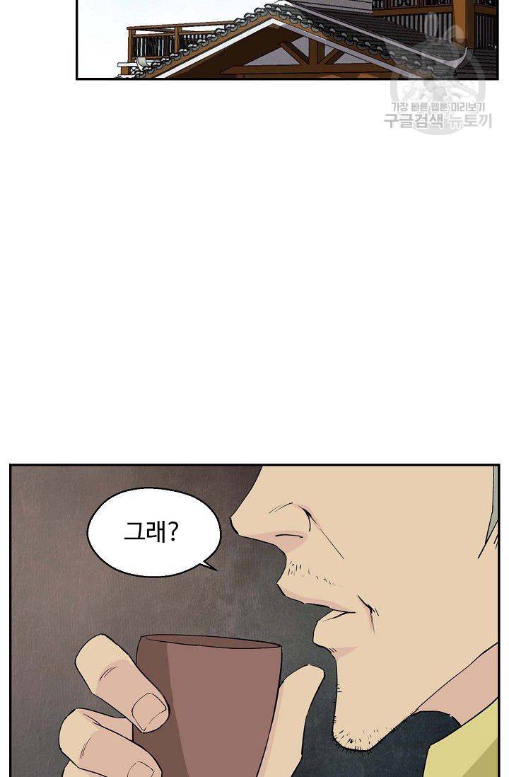 검역창궁 60화 59