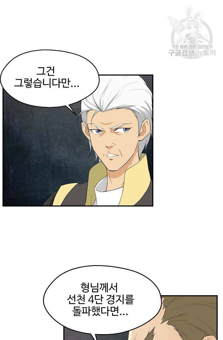 검역창궁 60화 62