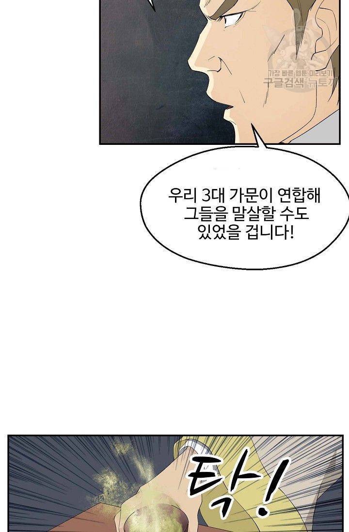 검역창궁 60화 63