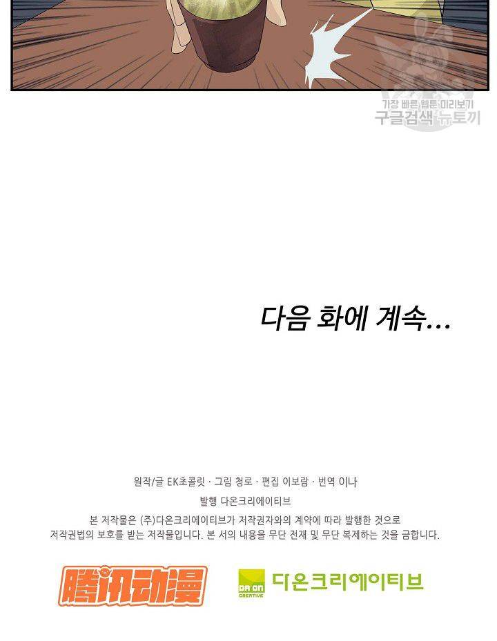검역창궁 60화 64