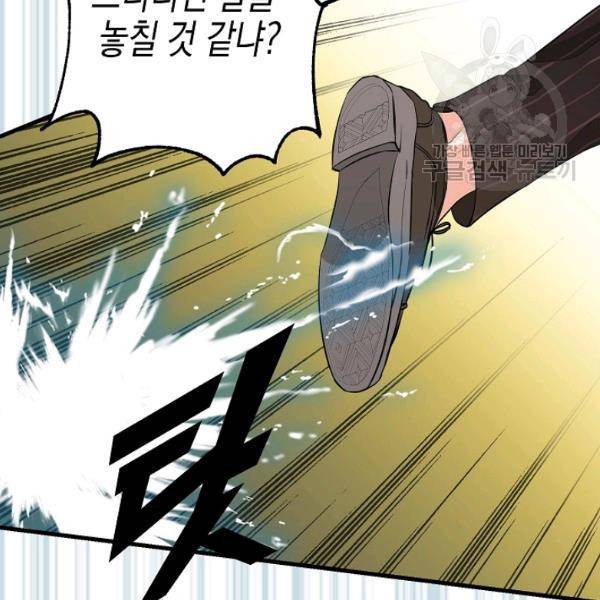 나를 버려주세요 47화 49