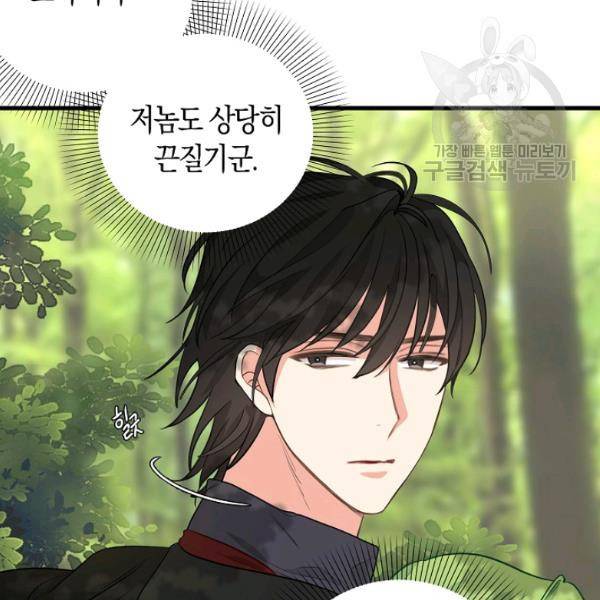 나를 버려주세요 47화 55