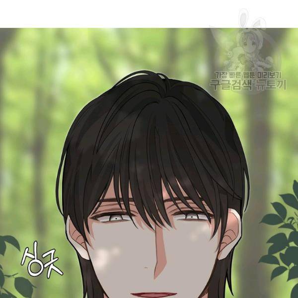 나를 버려주세요 47화 87