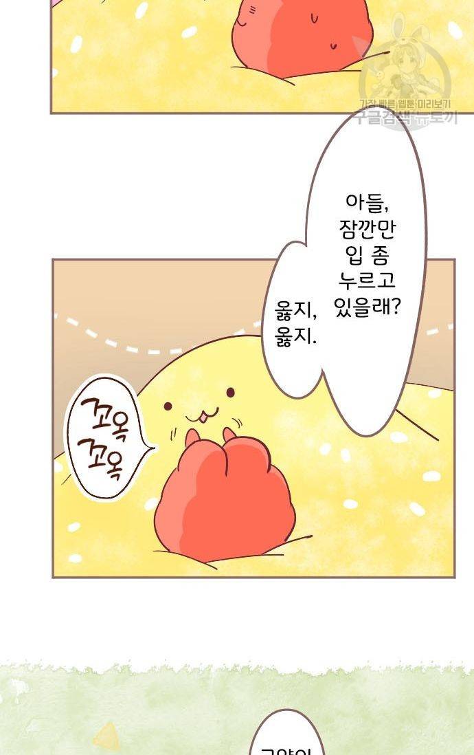 냠냠토끼 43화 3