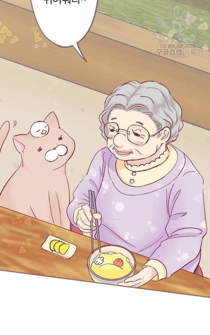 냠냠토끼 43화 5