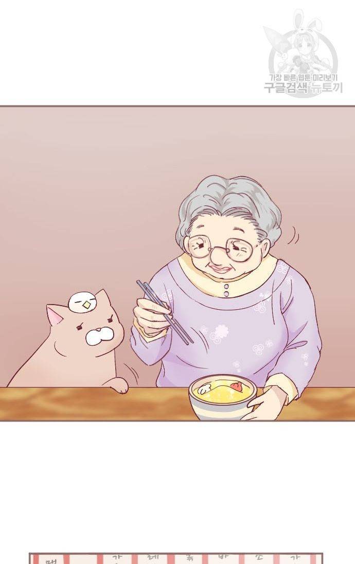 냠냠토끼 43화 7