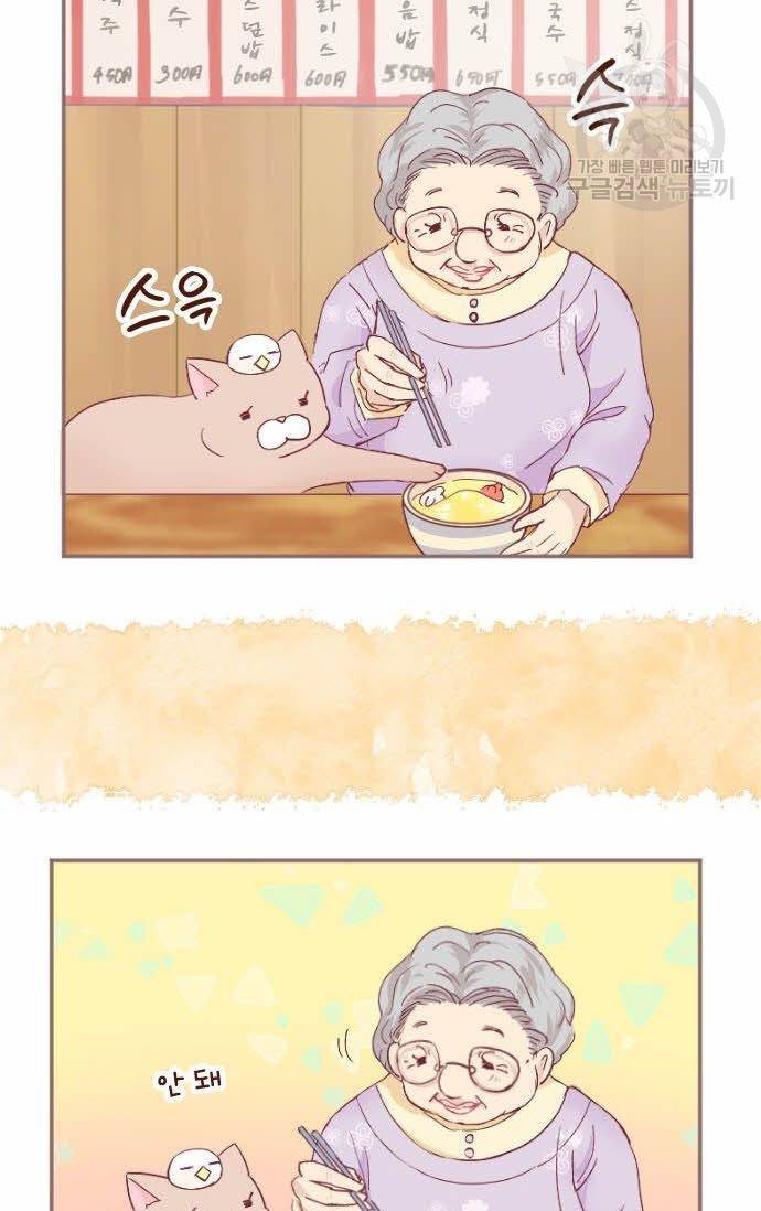 냠냠토끼 43화 8