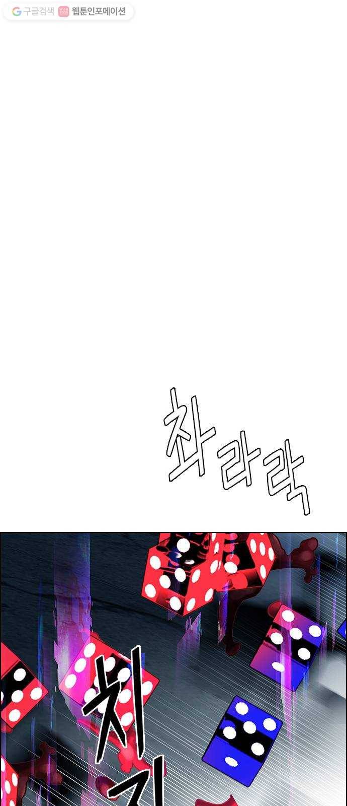 다이스(DICE) STAGE 316 merry go round (6) 37