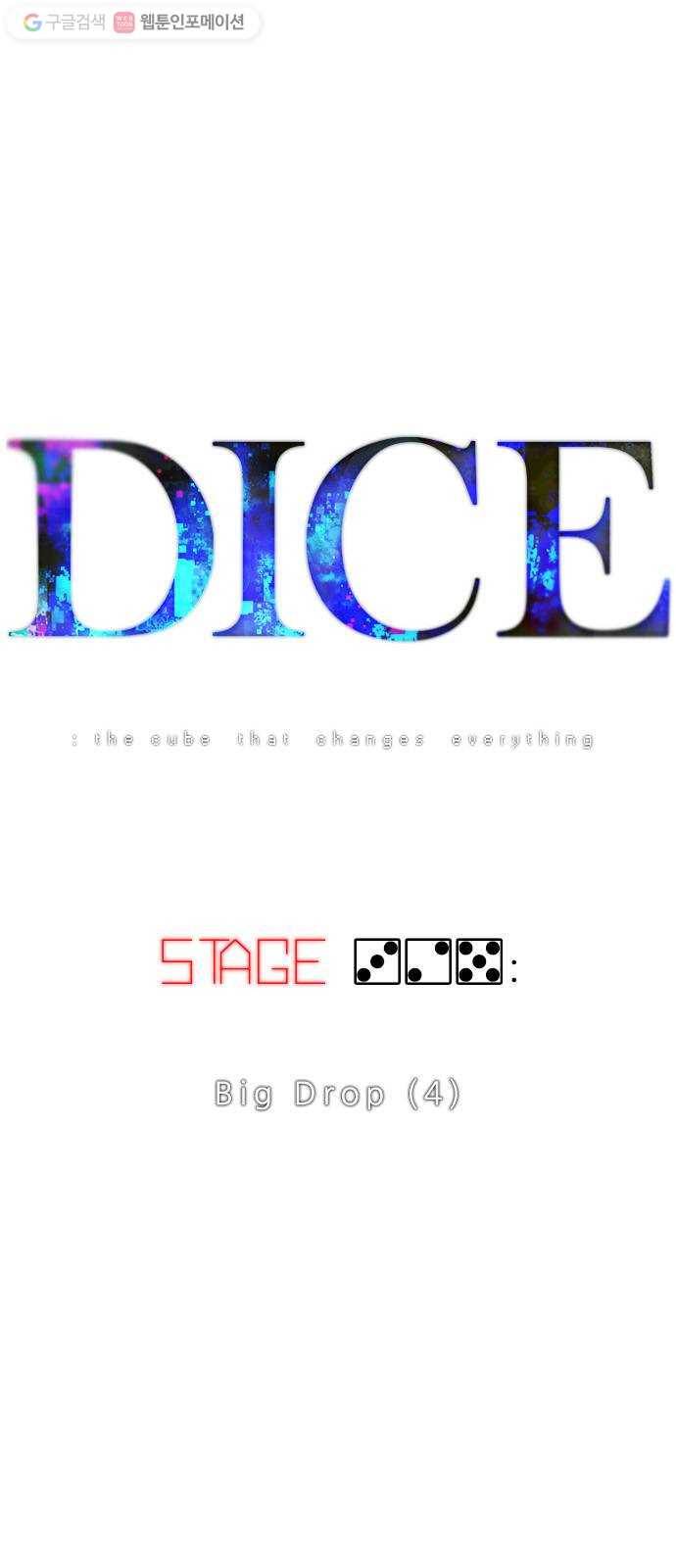 다이스(DICE) STAGE 325 Big Drop (4) 1