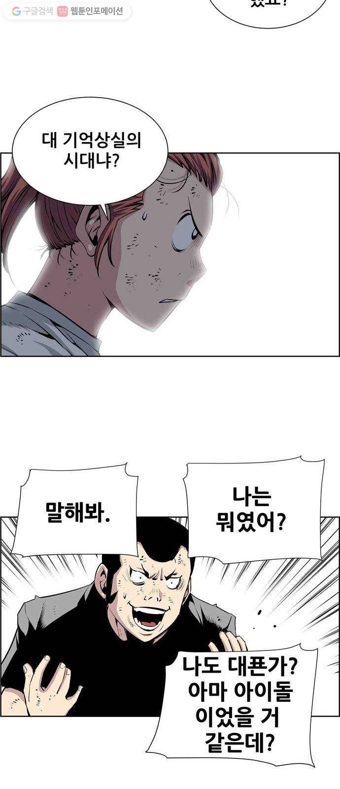 도망자 177화 2