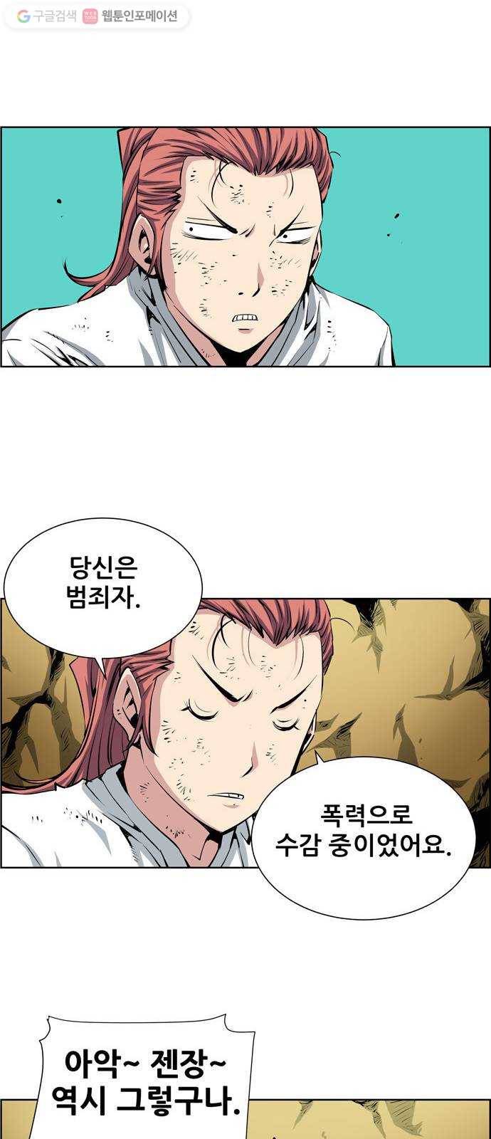 도망자 177화 3