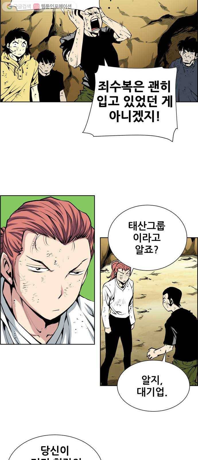 도망자 177화 4