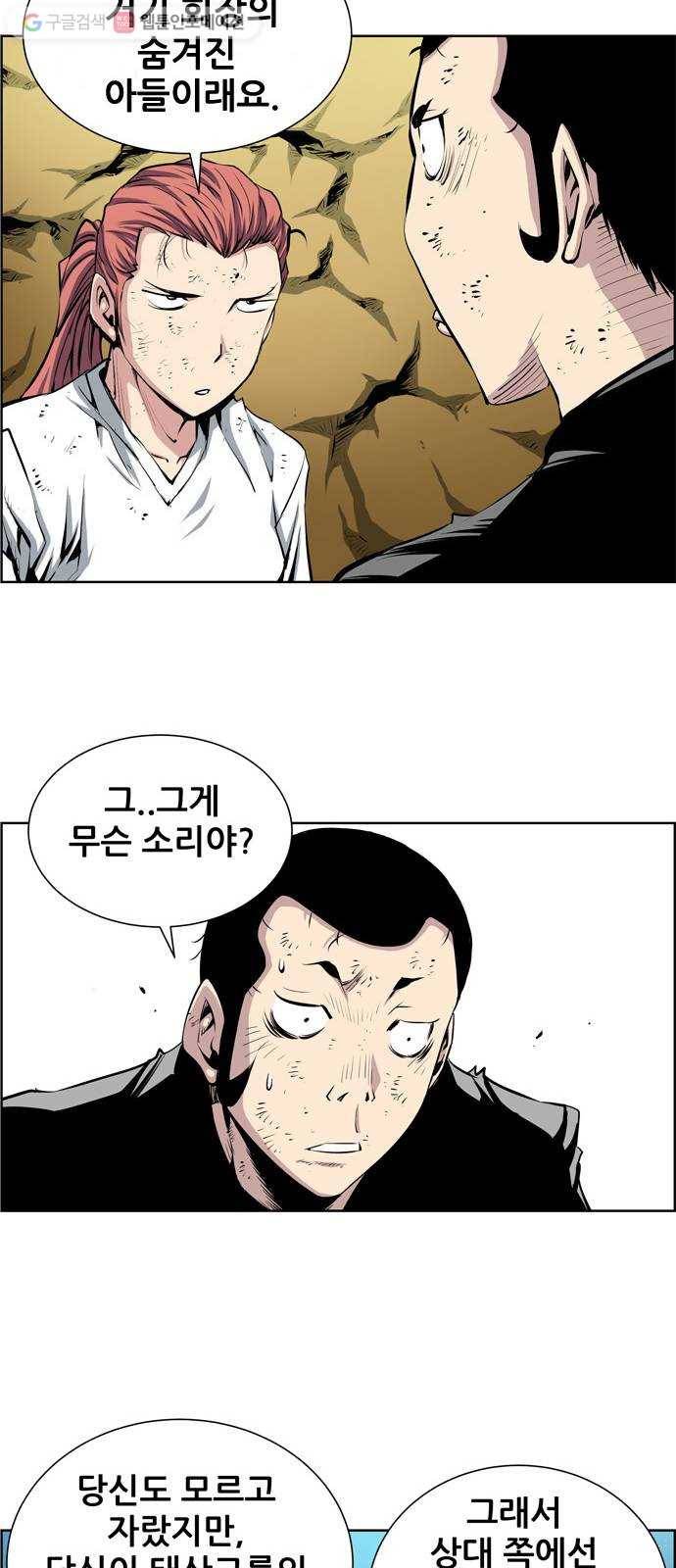 도망자 177화 5