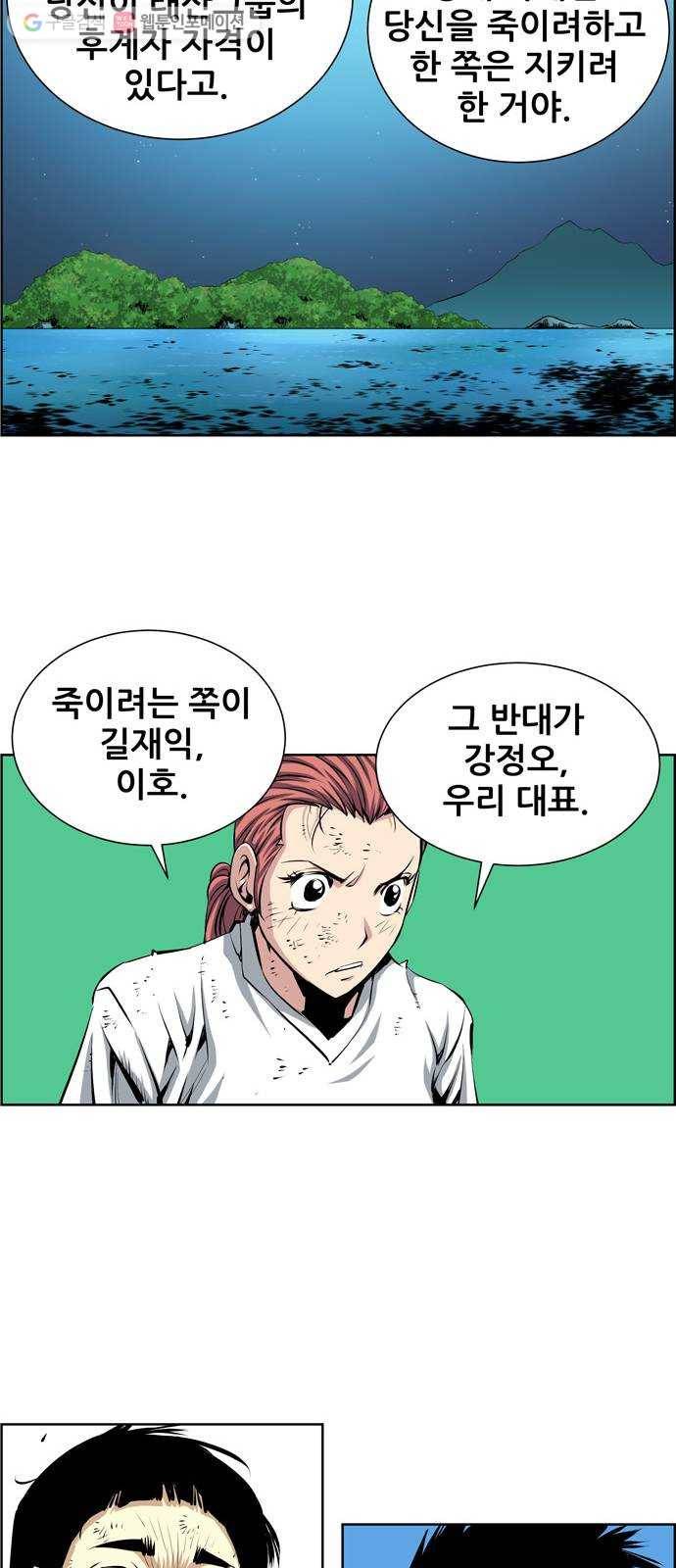 도망자 177화 6