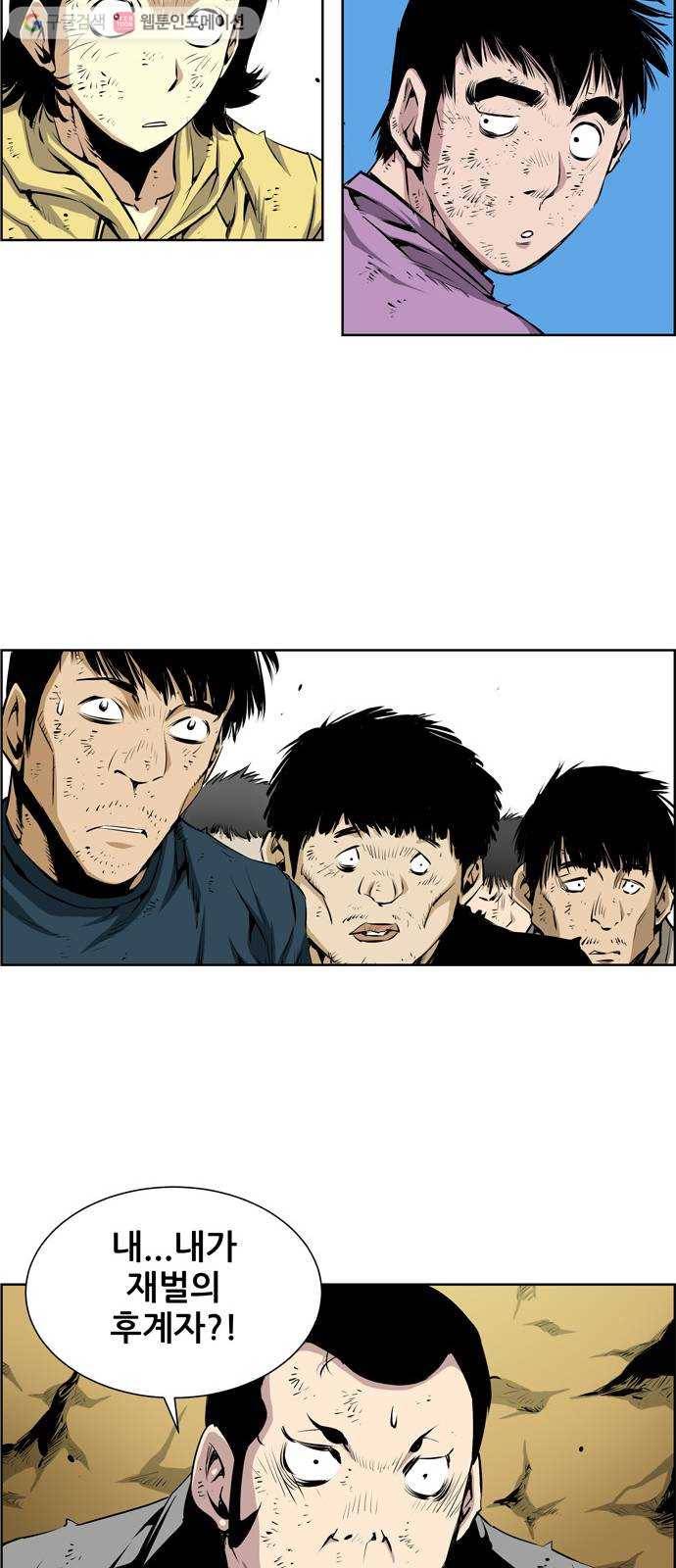 도망자 177화 7
