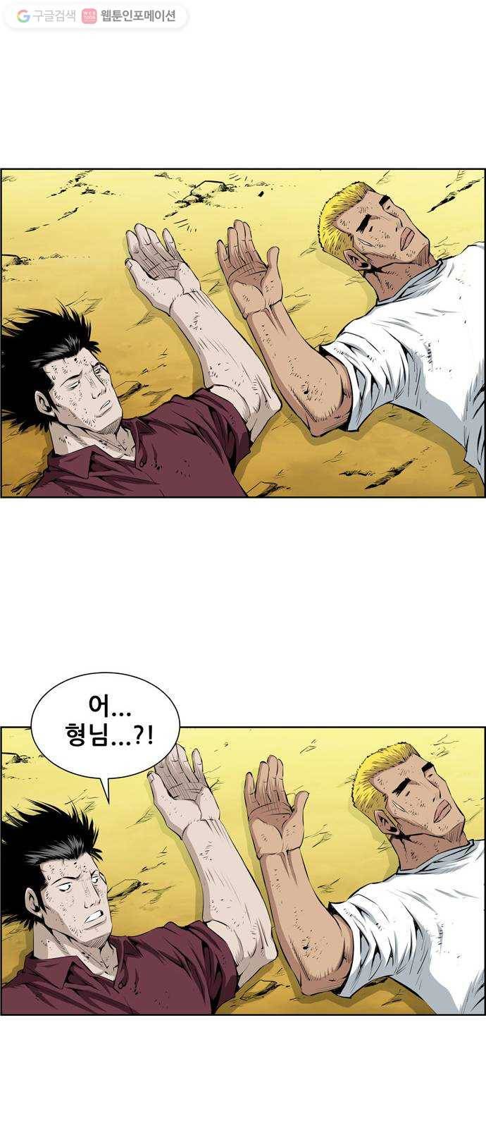 도망자 183화 3