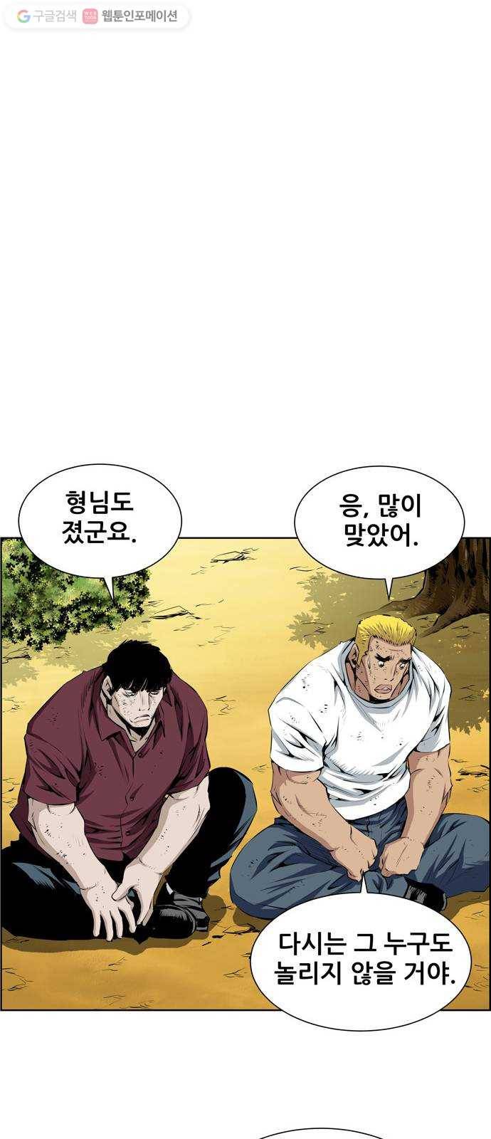 도망자 183화 5