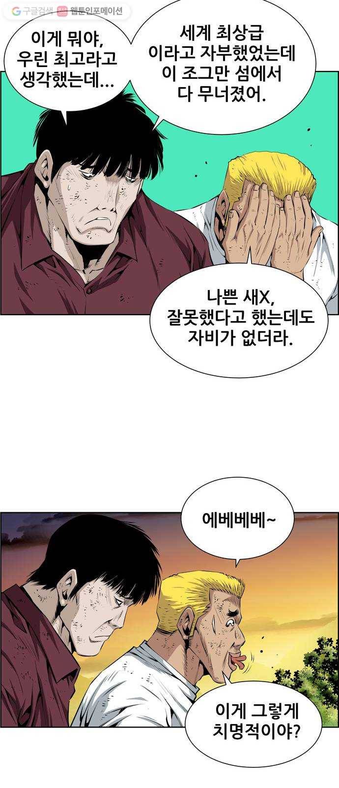 도망자 183화 6
