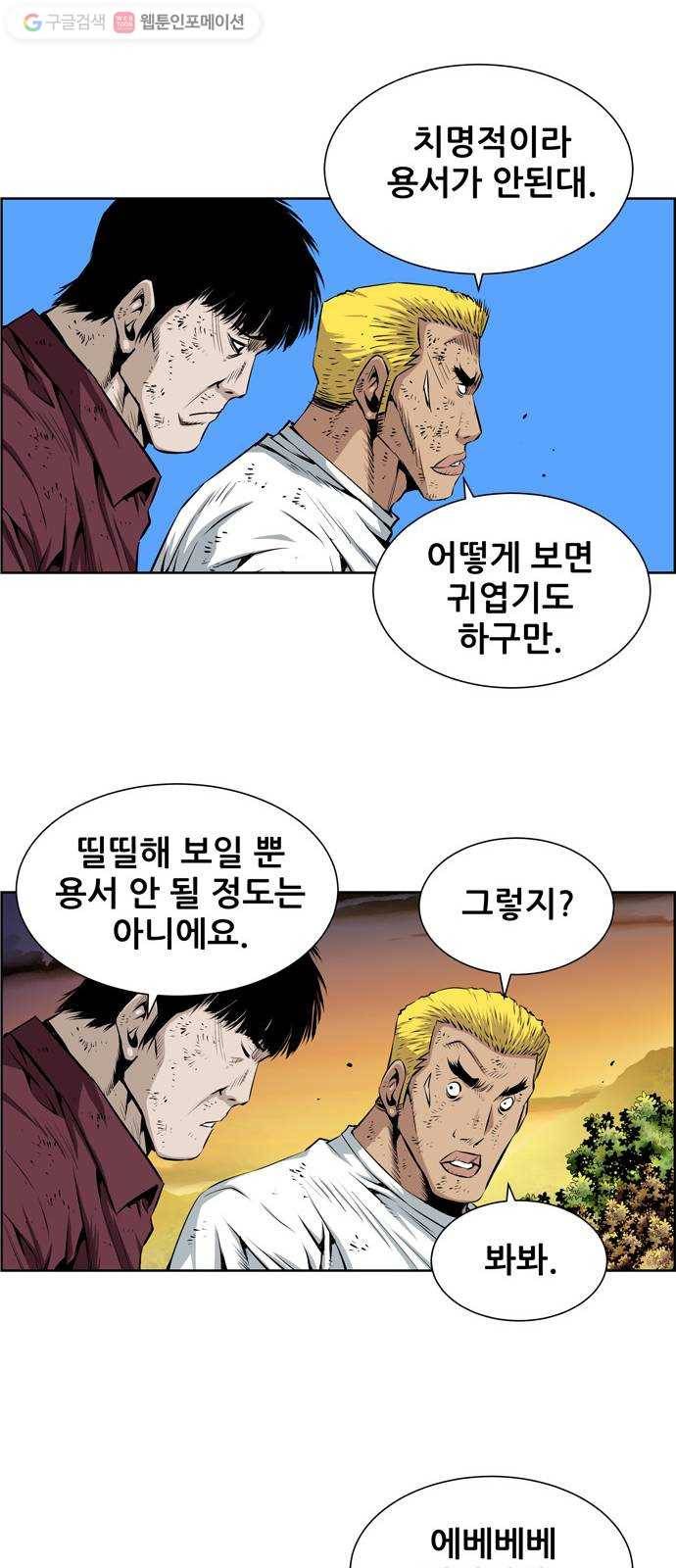 도망자 183화 7