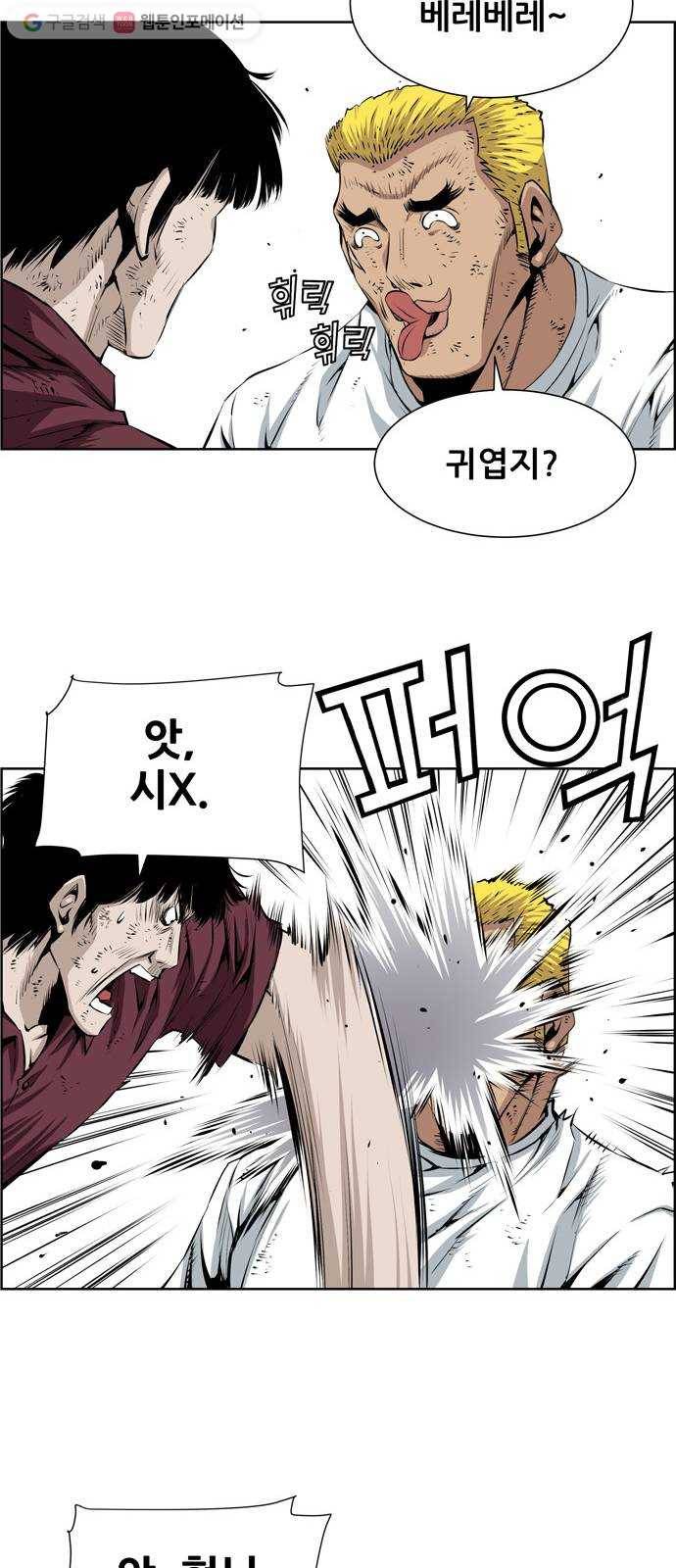 도망자 183화 8