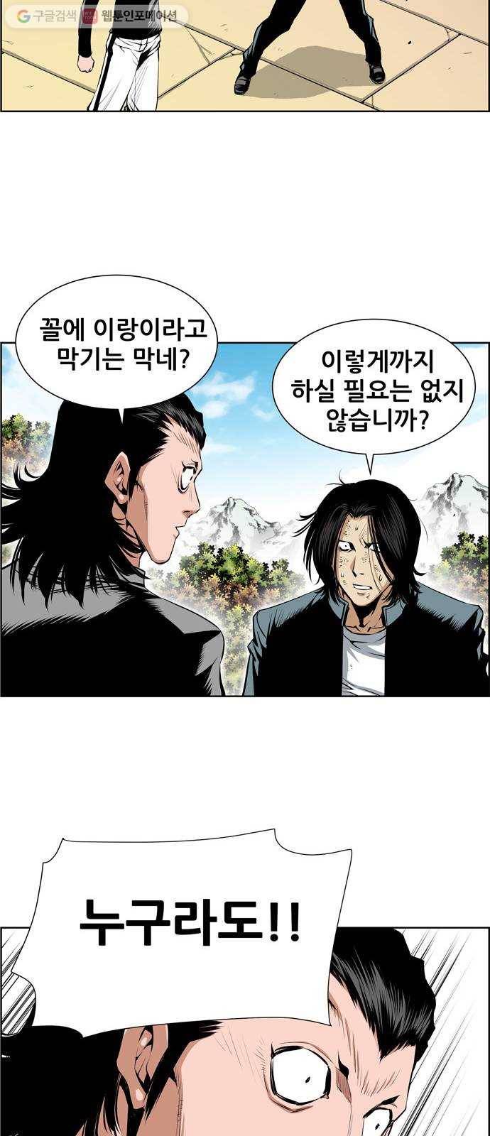 도망자 189화 2