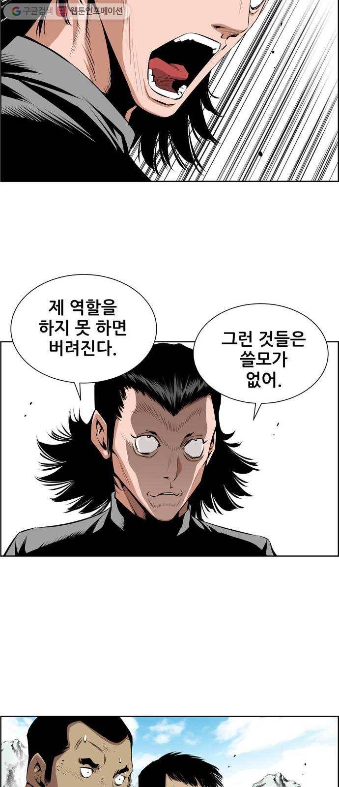 도망자 189화 3