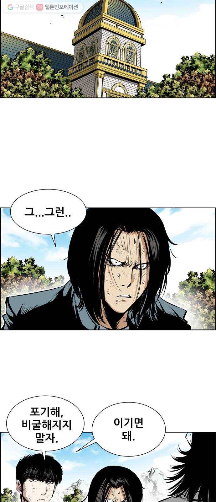 도망자 189화 6