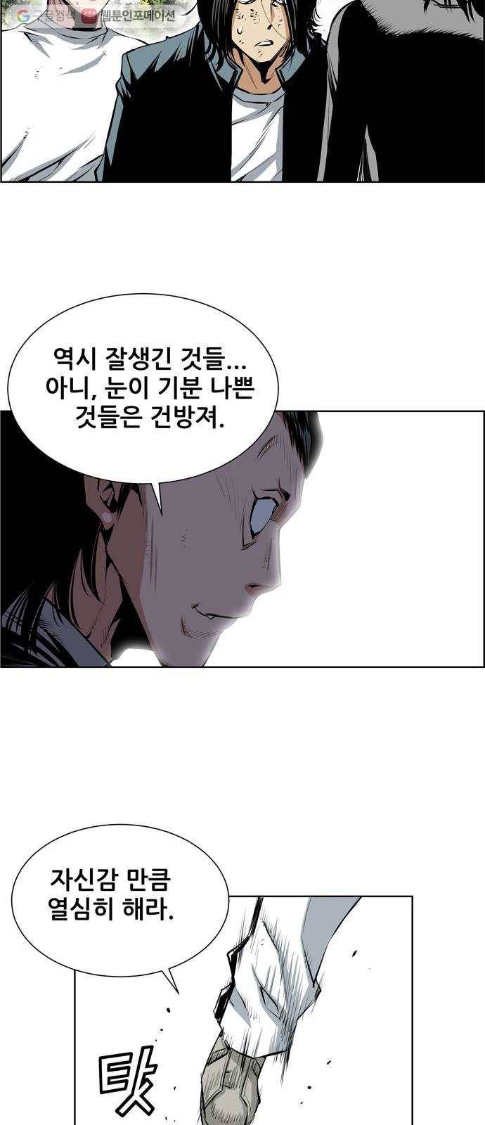 도망자 189화 7