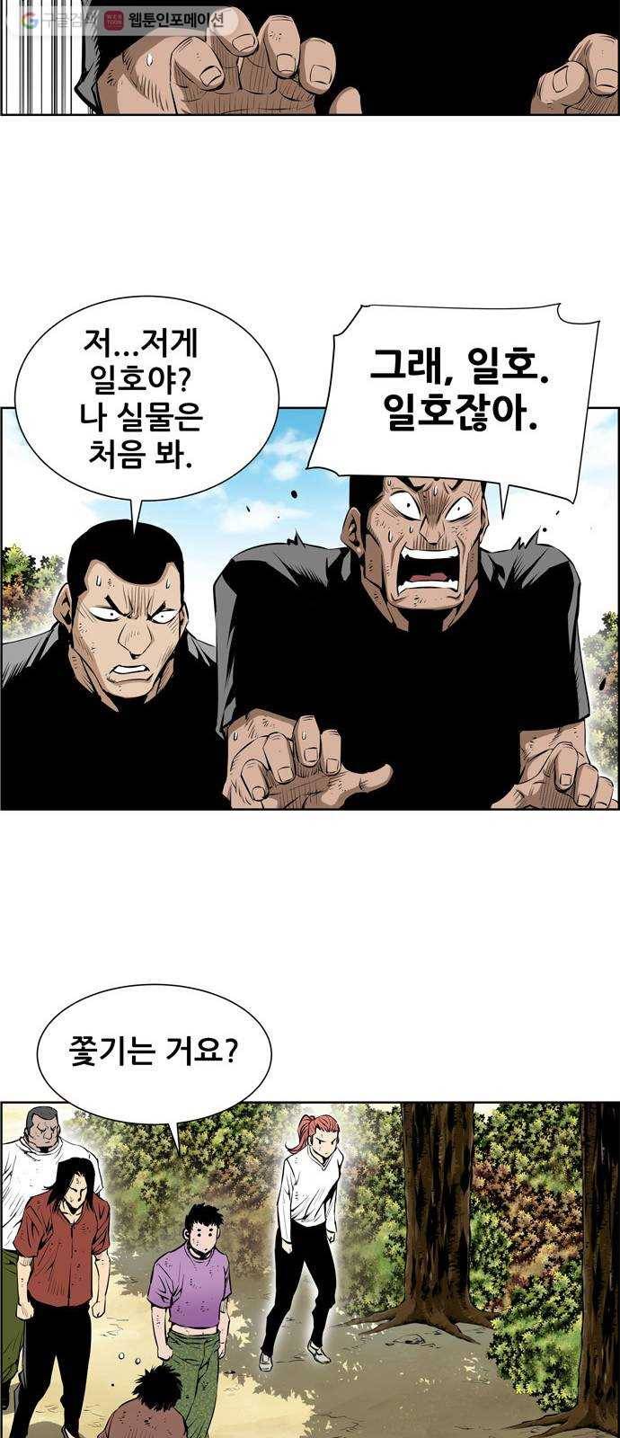 도망자 195화 2