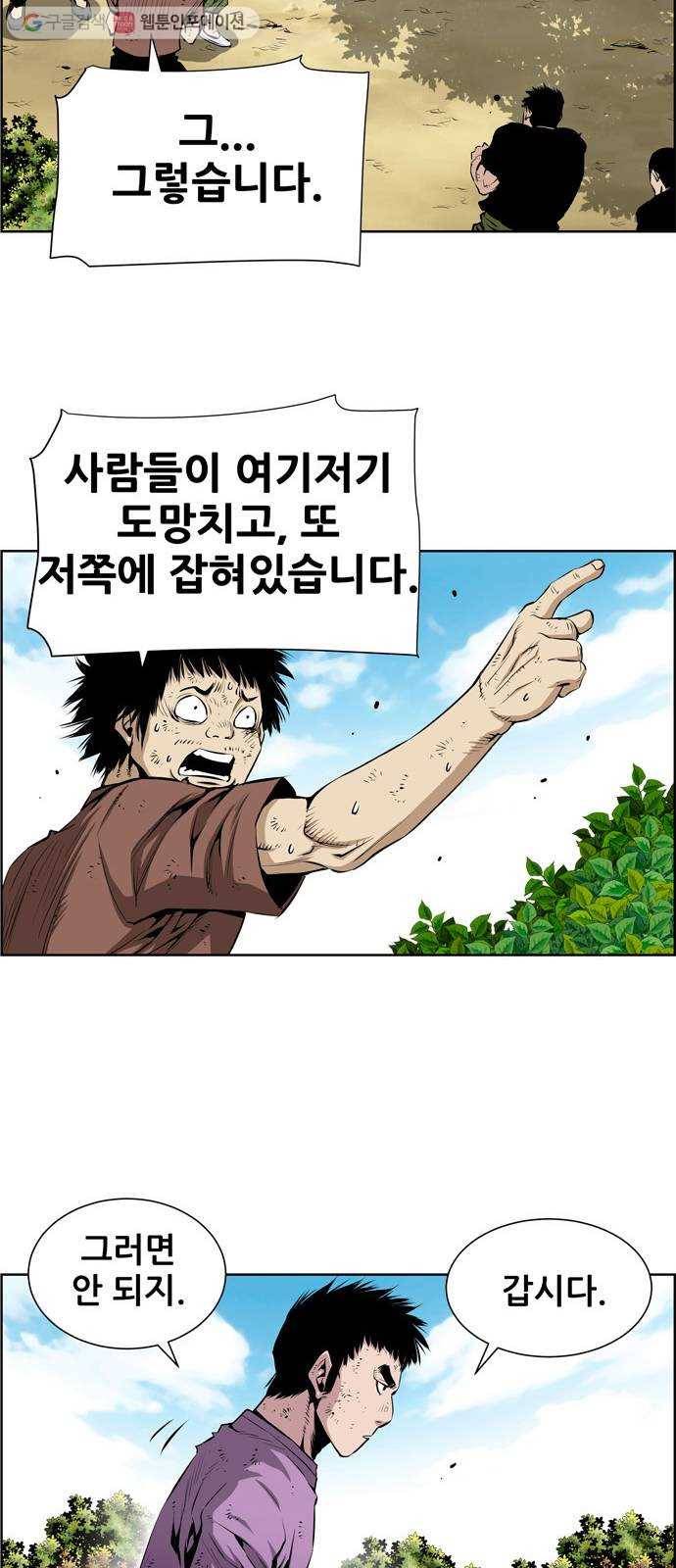 도망자 195화 3