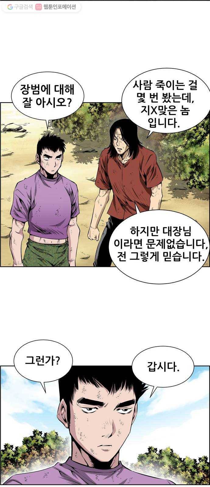 도망자 195화 6