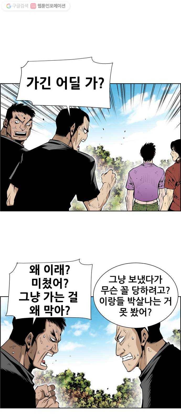 도망자 195화 7