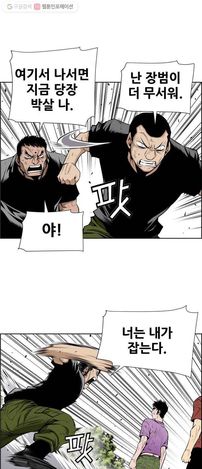 도망자 195화 8