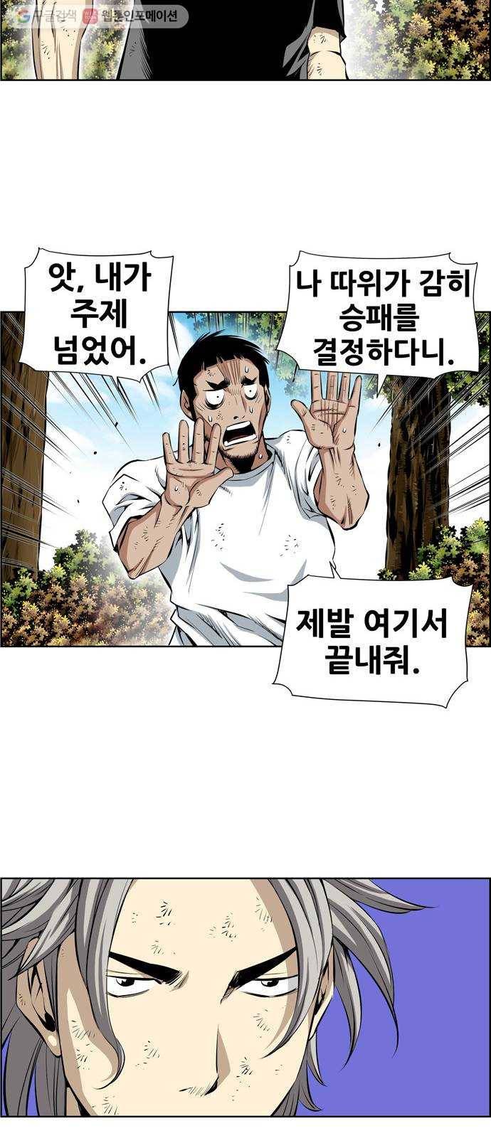도망자 206화 2