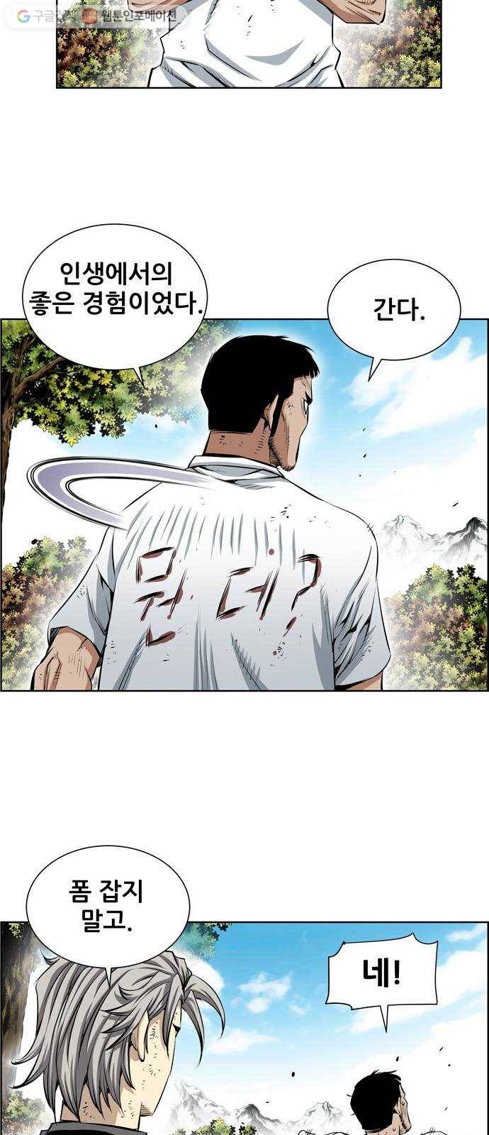 도망자 206화 4